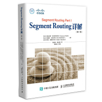 Segment Routing è¯¦è§£ ç¬¬ä¸å·