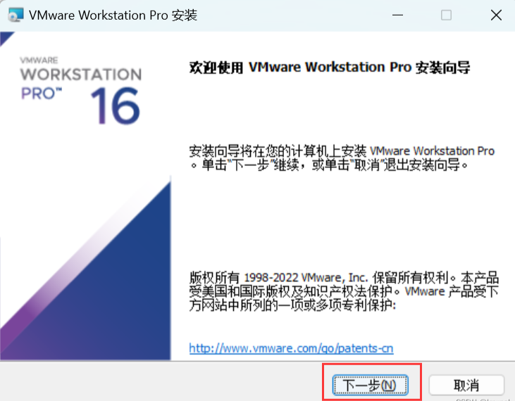 一、安装VMware16_官网_04