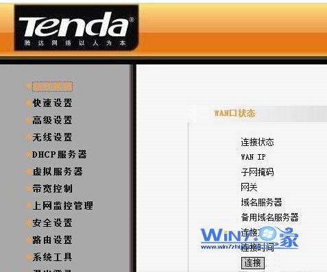 win7电脑如何添加无线网络连接服务器,wn7系统网络连接的时候显示本地连接没有有效的ip配置...