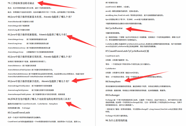 能助我拿3家大厂offer的神级Java面试宝典，你值得拥有