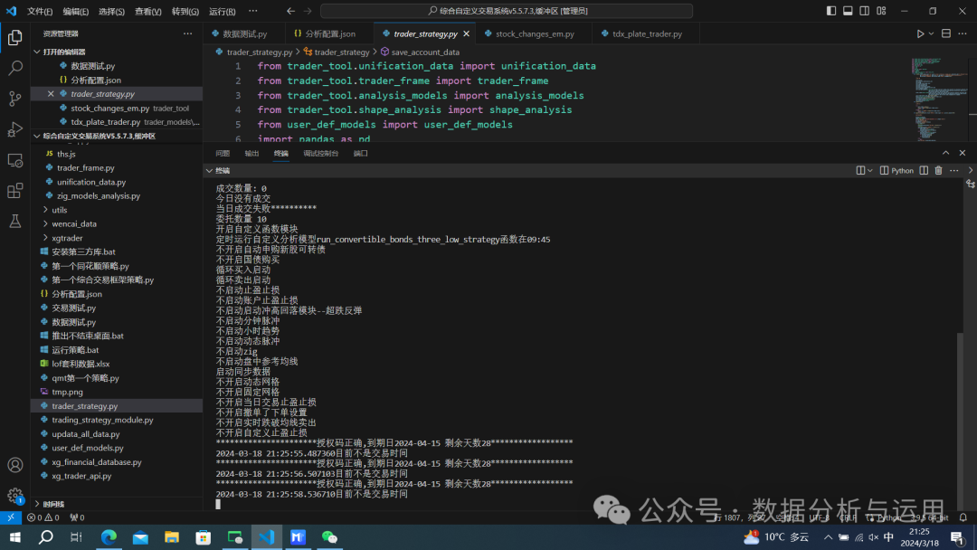 综合交易模型----可转债三低策略实盘qmt版，提供源代码