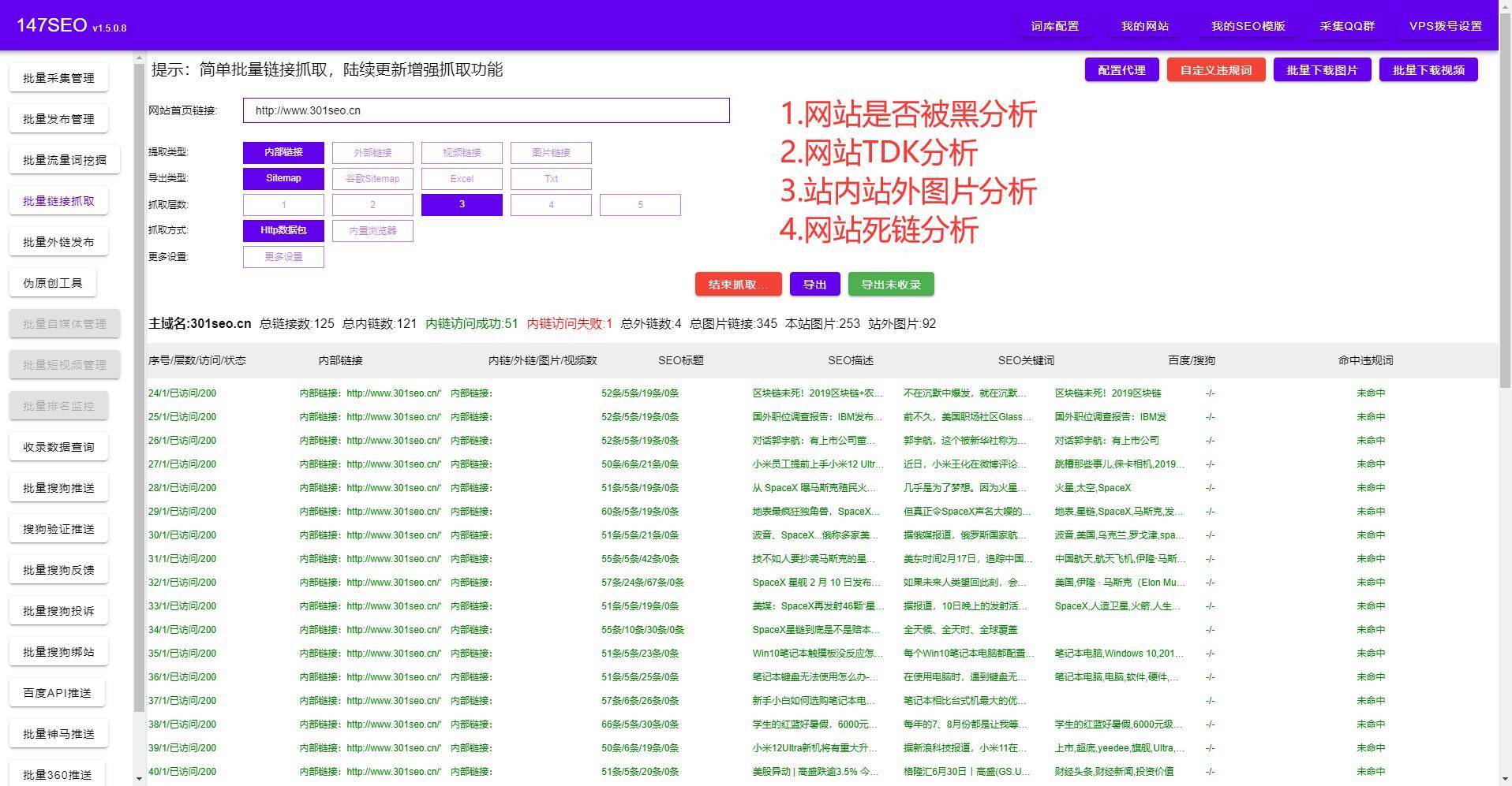 站长工具 app_个人站长收入