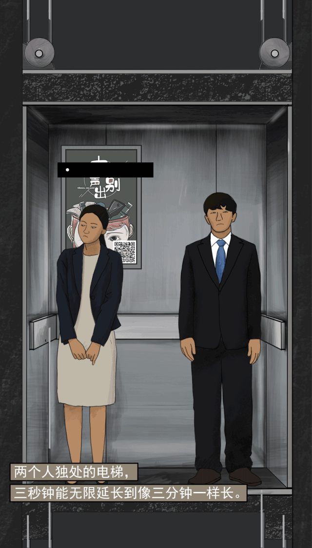 电梯上行的一分钟里