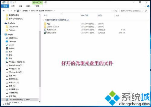 Linux刻录光盘win10认不到,Win10无法读取DVD光驱和刻录光盘怎么办 Win10不能读取DVD光驱和刻录光盘解决方法...