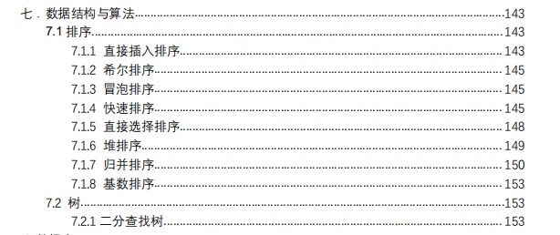 一步天堂，一步地狱，蚂蚁的六轮面试我是怎么撑过来的？（Java岗