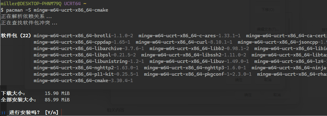 在 msys2 中安装CMake