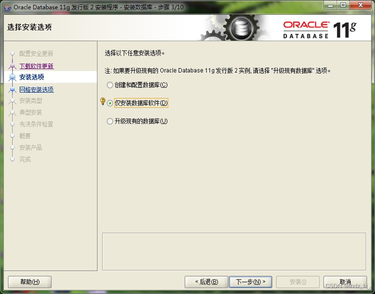 Oracle for Windows安装和配置——Oracle for Windows软件安装_software_09