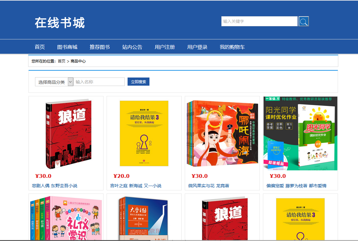 哪里有批发书的渠道 哪里有批发书的渠道