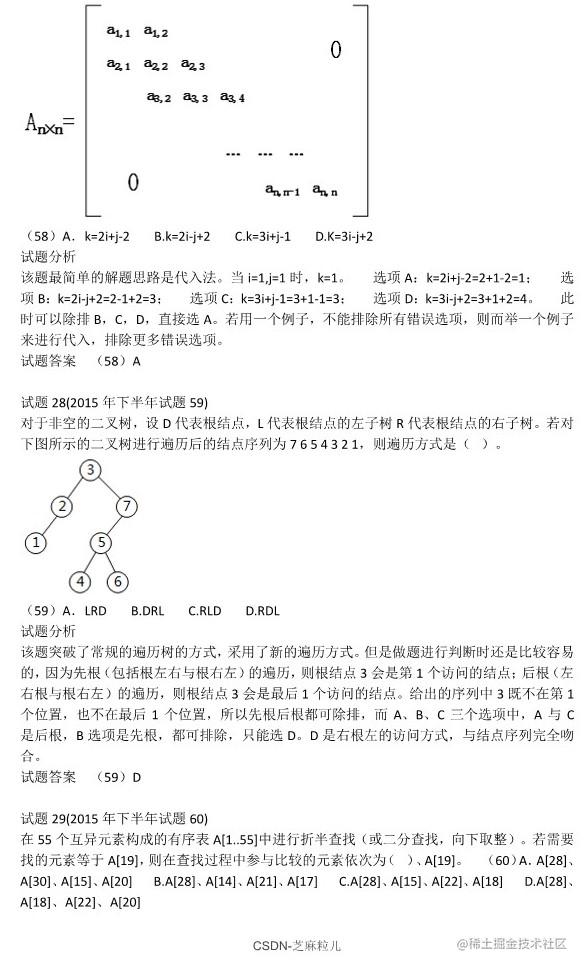 芝麻粒儿-空名先生