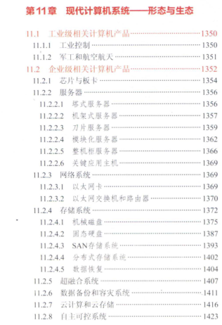 完美！腾讯技术官发布2000页计算机底层架构原理极限解析宝典