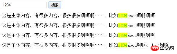 php静态网站搜索,JS实现静态页面搜索并高亮显示