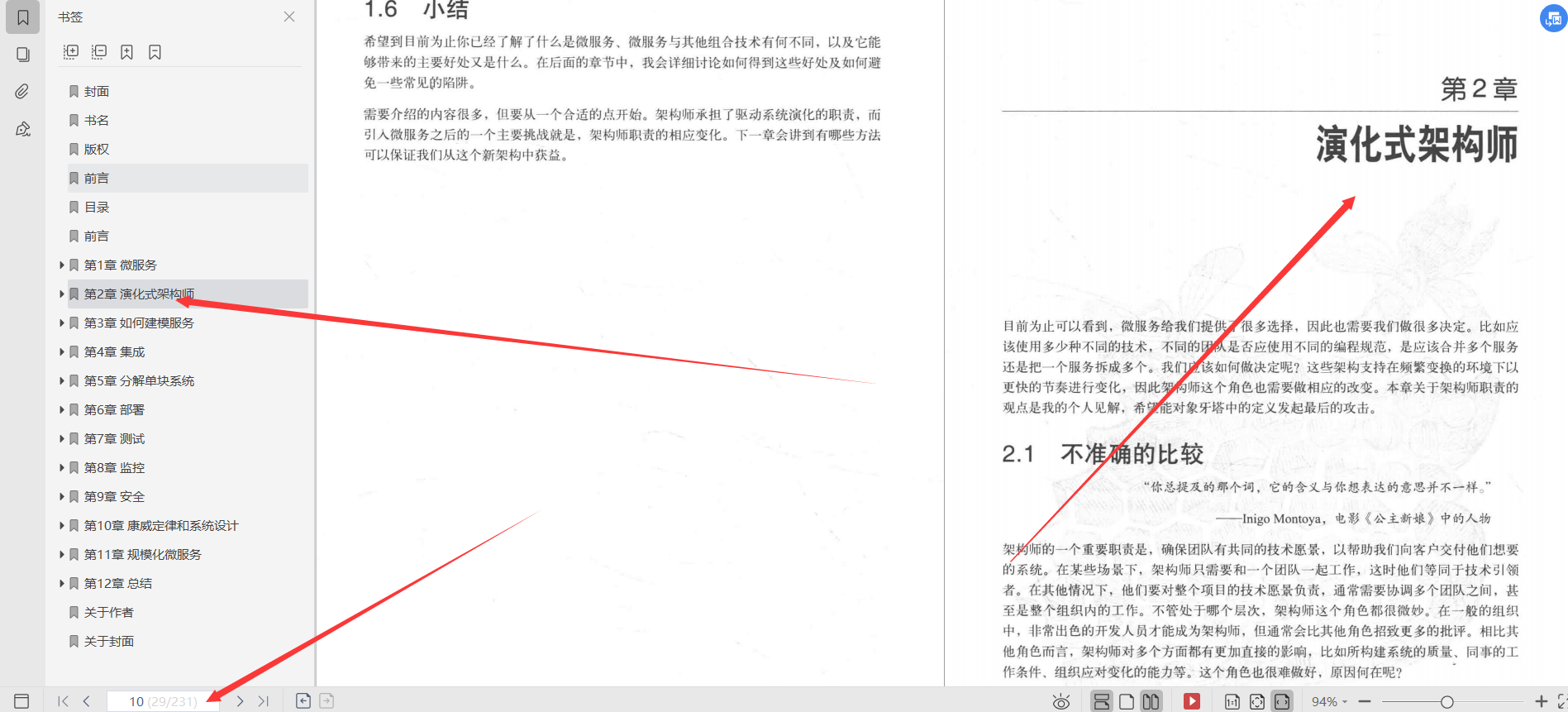 HUAWEI 18 level big cow finishing summary: Microservice design and distributed service framework principle and practice document