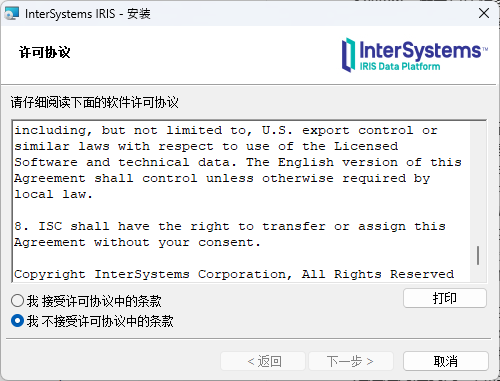 InterSystems-IRIS-Windows-Install-01