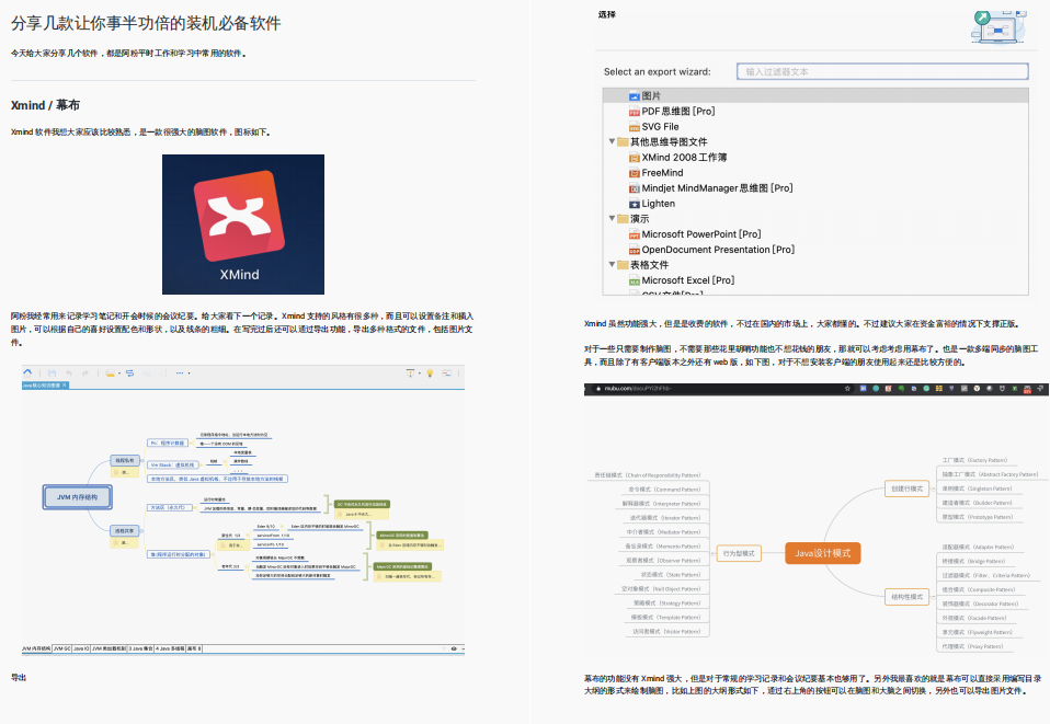 进阶面试皆宜！阿里强推Java程序员进阶笔记，差距不止一点点