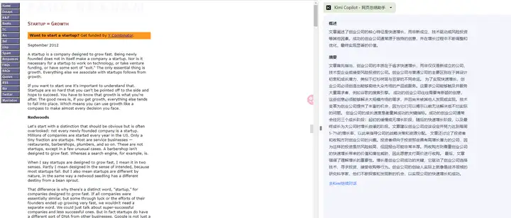 Kimichat的浏览器插件Kimi Copilot：一键总结网页内容