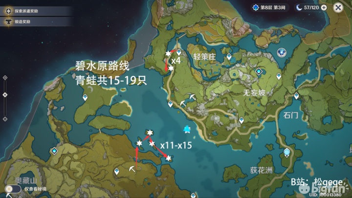 修改刷新没反应原神全特产高效率采集线路和刷新时间