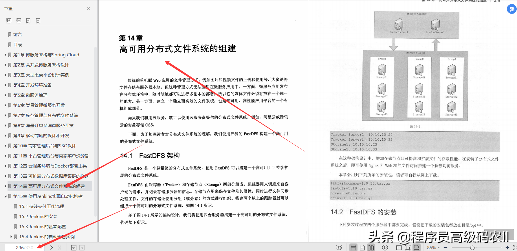 20 years of IT migrant workers share the actual documentation of SpringCloud microservice architecture