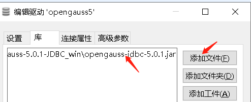 openGaussdb5.0单点企业版部署_KylinV10SP1
