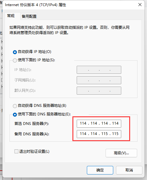 Win11系统电脑安装steam客户端出现错误怎么办？