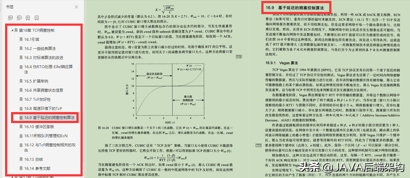 清华大牛爆肝分享网络底层/网络协议/TCP/IP协议详解卷一