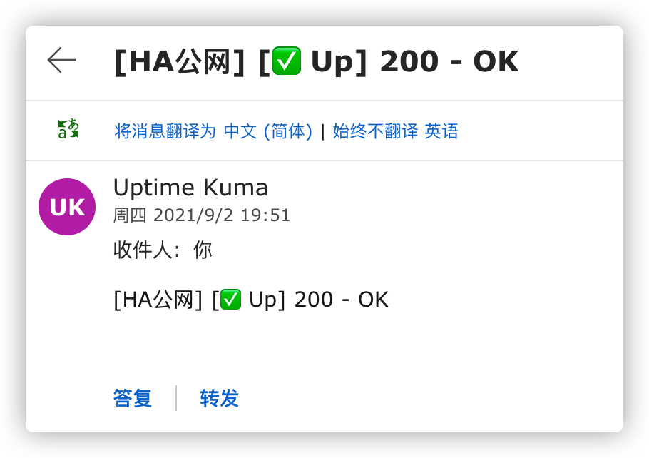 网站在线监控工具Uptime Kuma