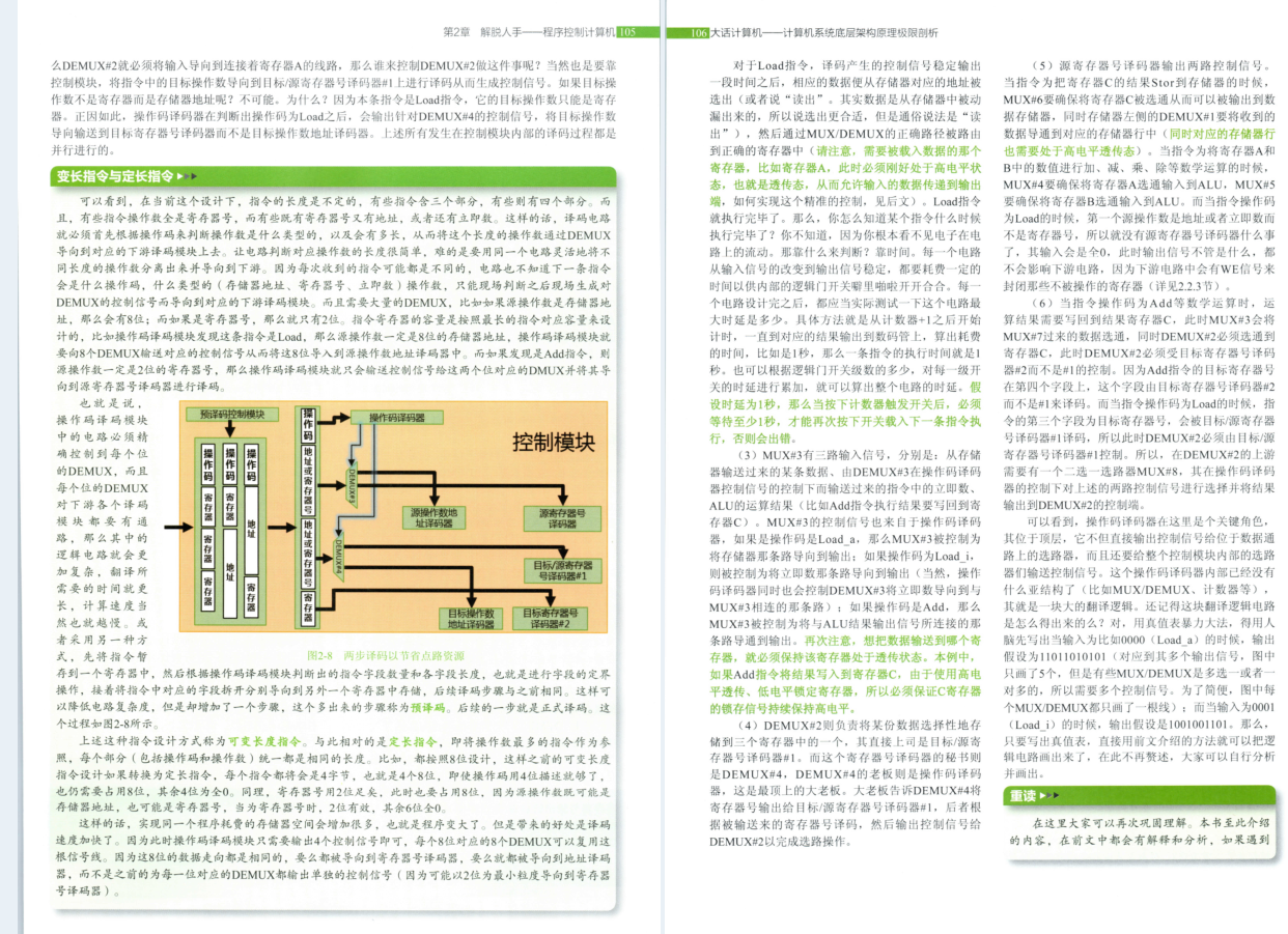 完璧！ Tencentのテクニカルオフィサーが、基盤となるコンピューターアーキテクチャの限界分析に関する2000ページの本をリリースしました