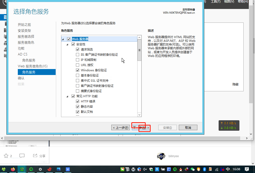 server2012 AD域 radius 802.1x认证