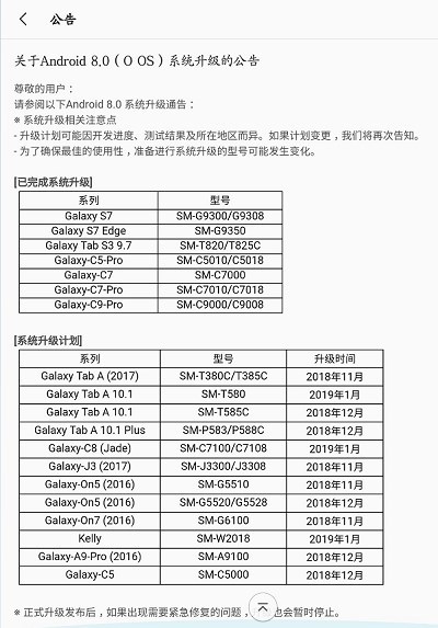 三星s3 android8.0,三星最新安卓8.0升级计划：这款老机子有戏