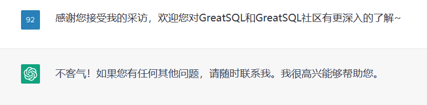 “采访”ChatGPT看看它对我们GreatSQL社区有什么看法