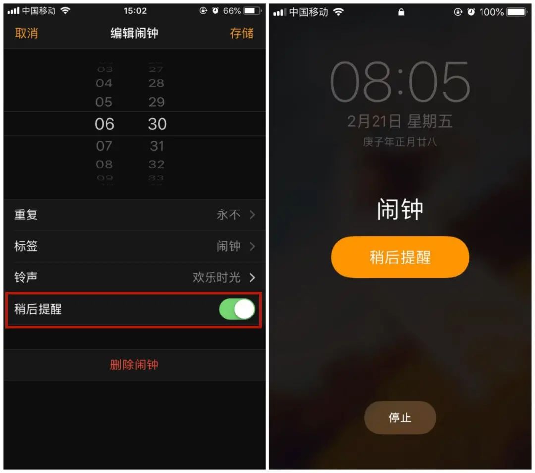闹钟重复定时扣500块全勤奖后我终于摸透了iphone闹钟用法别放那里