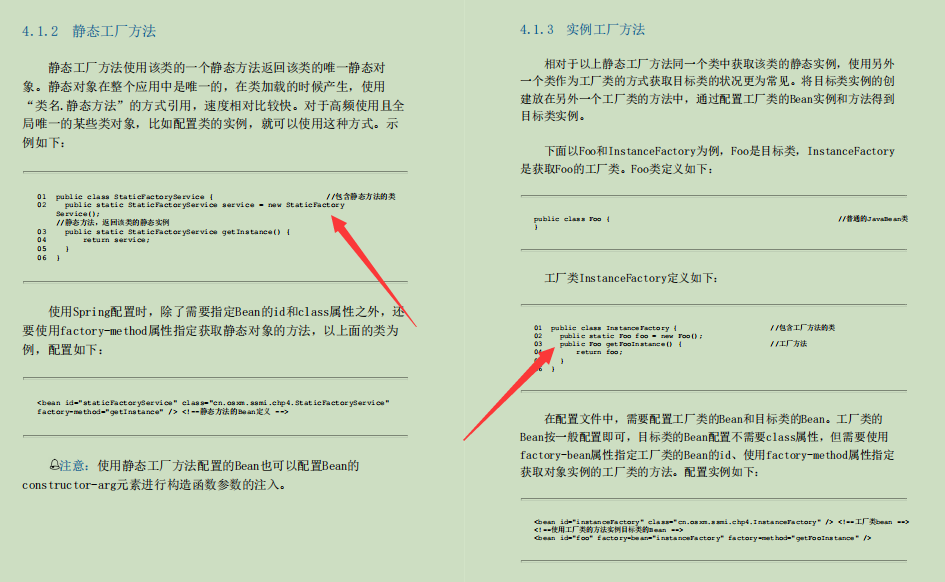 爆肝！字节跳动技术专家耗时两年整理出1014页SSM开发实战