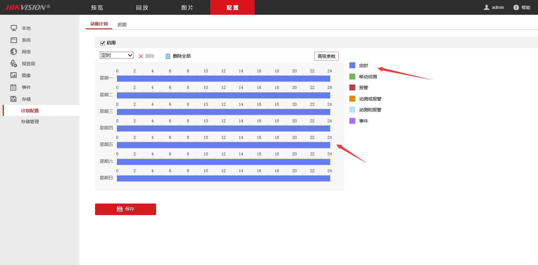 RTMP摄像头如何通过内存卡进行视频录像存储？