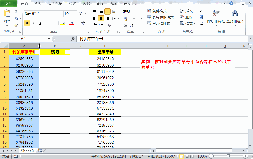 excel重复的数据只计数一次_Excel多种重复数据查询方法,简单快速,办公必备技巧...-CSDN博客