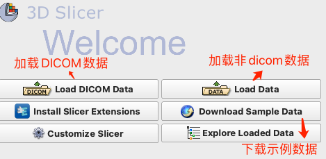 “欢迎”模块 — 3D Slicer 的主页