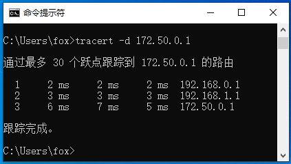 tracert命令