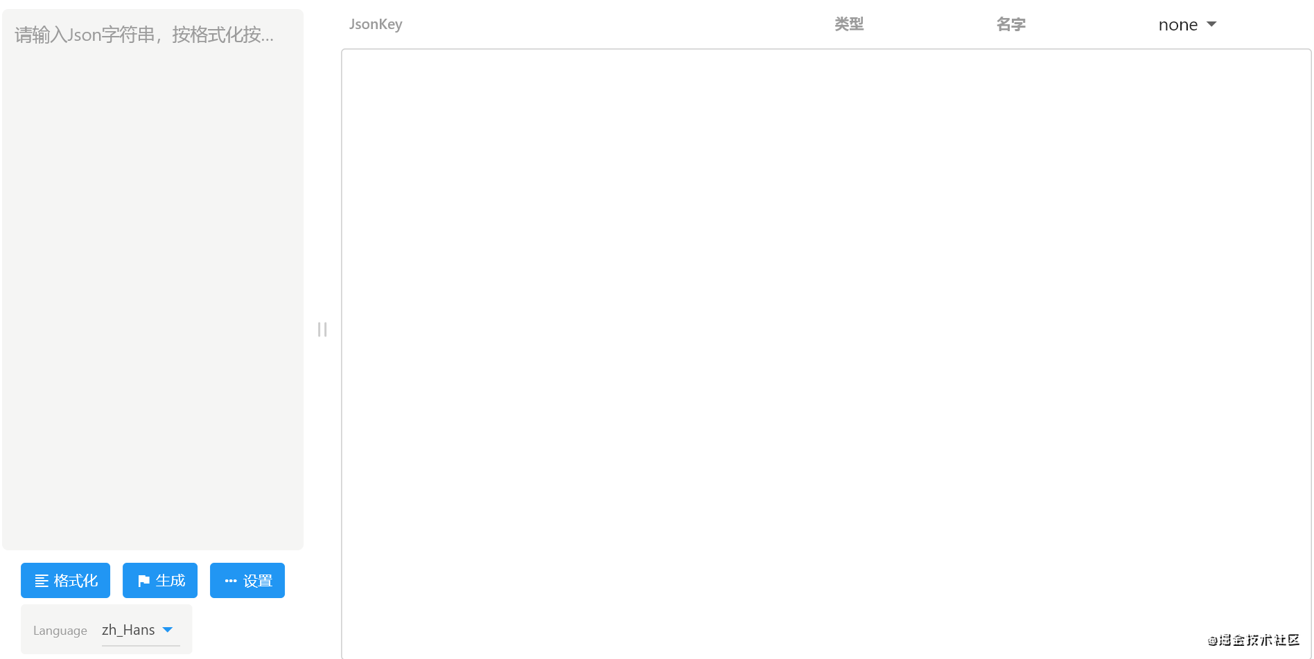 JsonToDart.gif