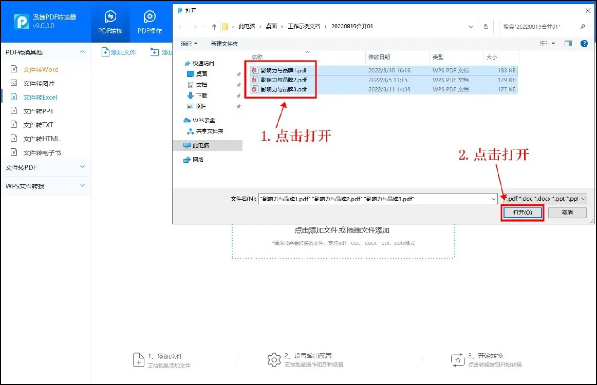 如何将PDF转换为Excel？分享这两个实用的方法！