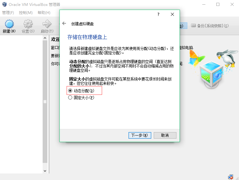 教程 | 在Windows中使用VirtualBox安装Ubuntu