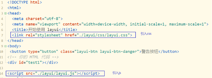 在页面html中引入css和Js文件
