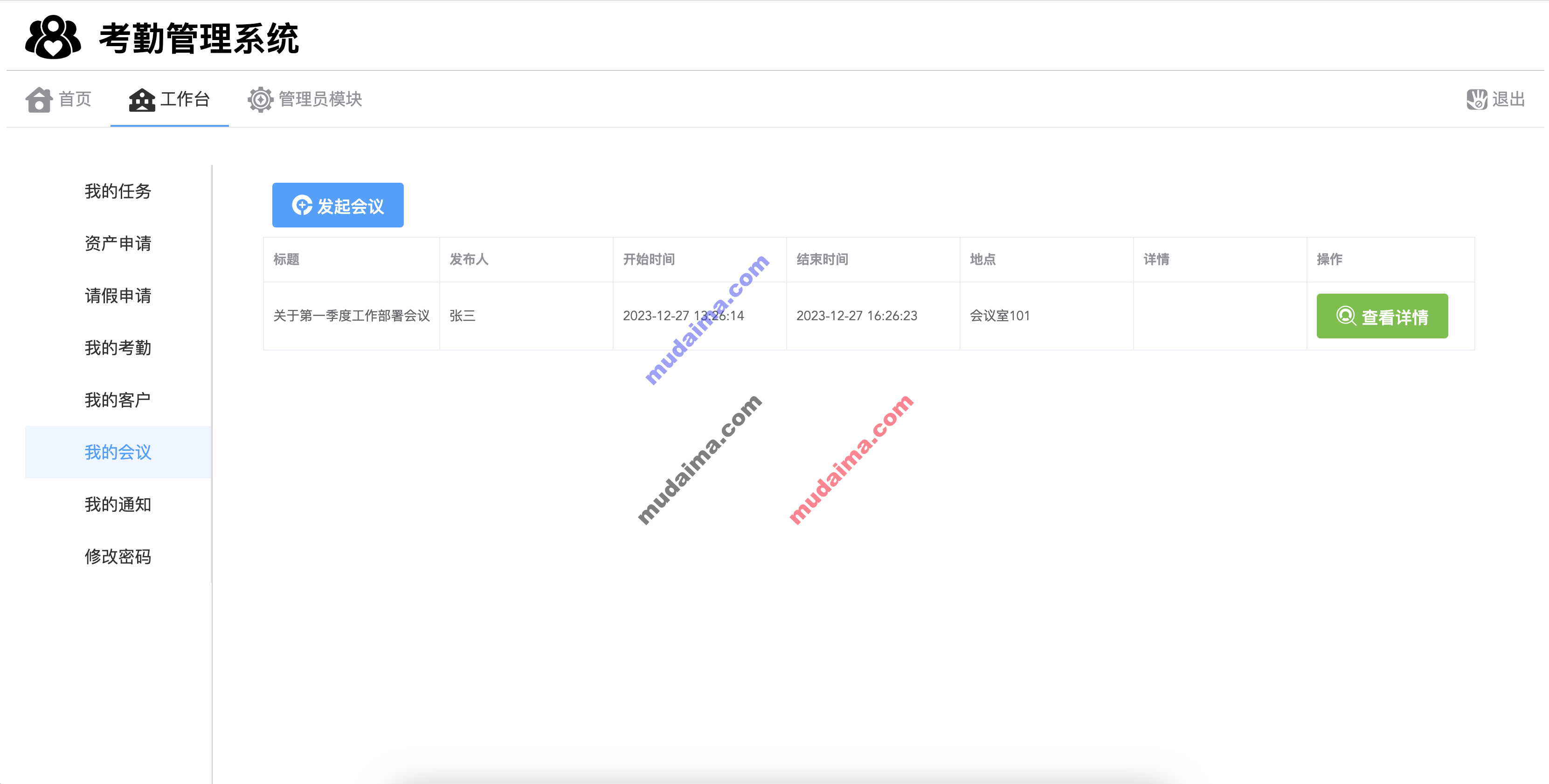 【S130】基于SpringBoot+Vue企业考勤管理系统项目源码 含文档