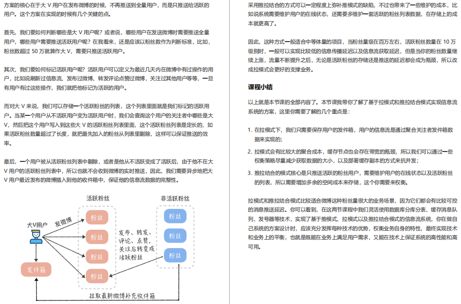 阿里内部绝密《百亿级并发系统设计》实战教程，冒着劝退风险分享