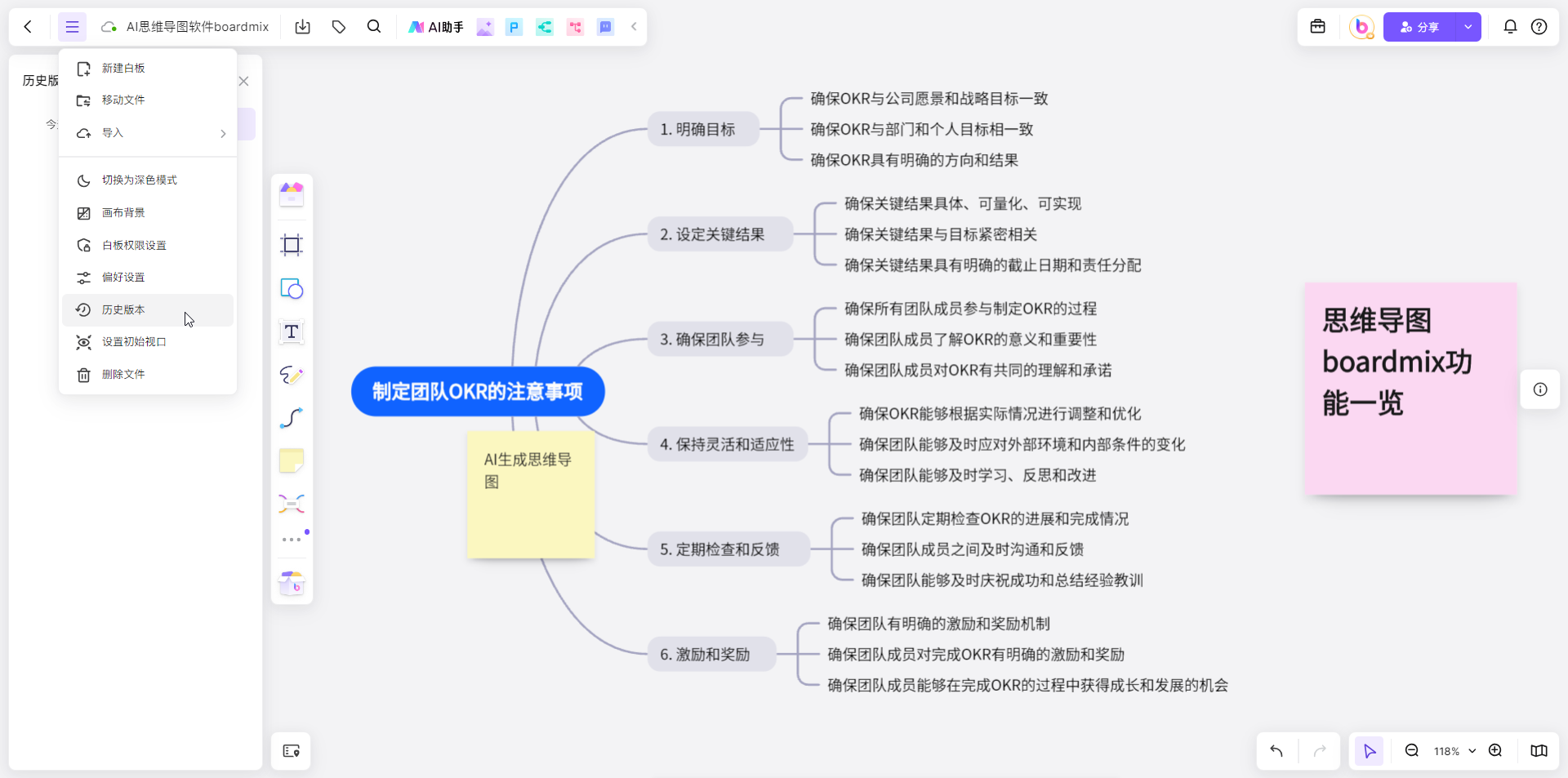 2024年用哪个思维导图软件好？这款在线工具堪称国产之光！