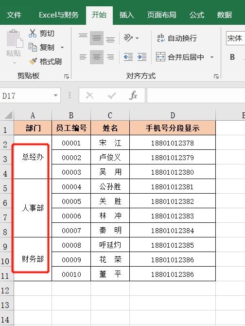 datagridview单元格合并居中掌握这6种excel单元格对齐方式让表格更