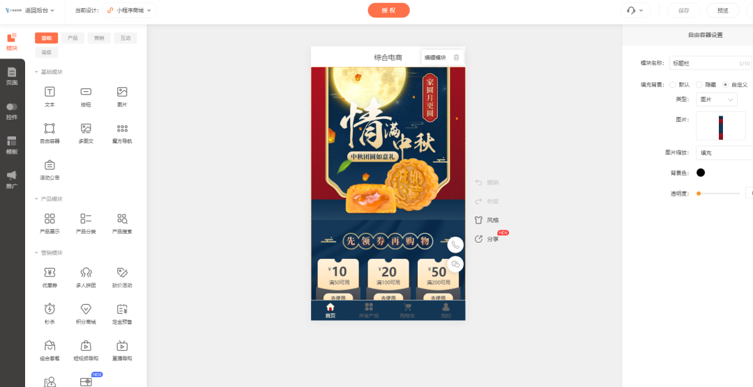 月饼食品经营商城小程序的作用是什么