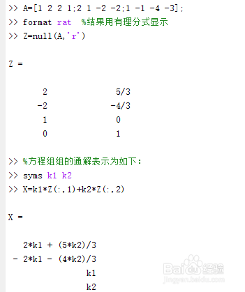 解析个数 :  n - r(A)