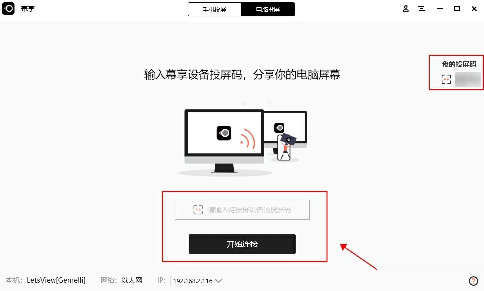 手机投电脑电脑手机相互投屏这一个软件就全办了手机投电脑电脑投电脑