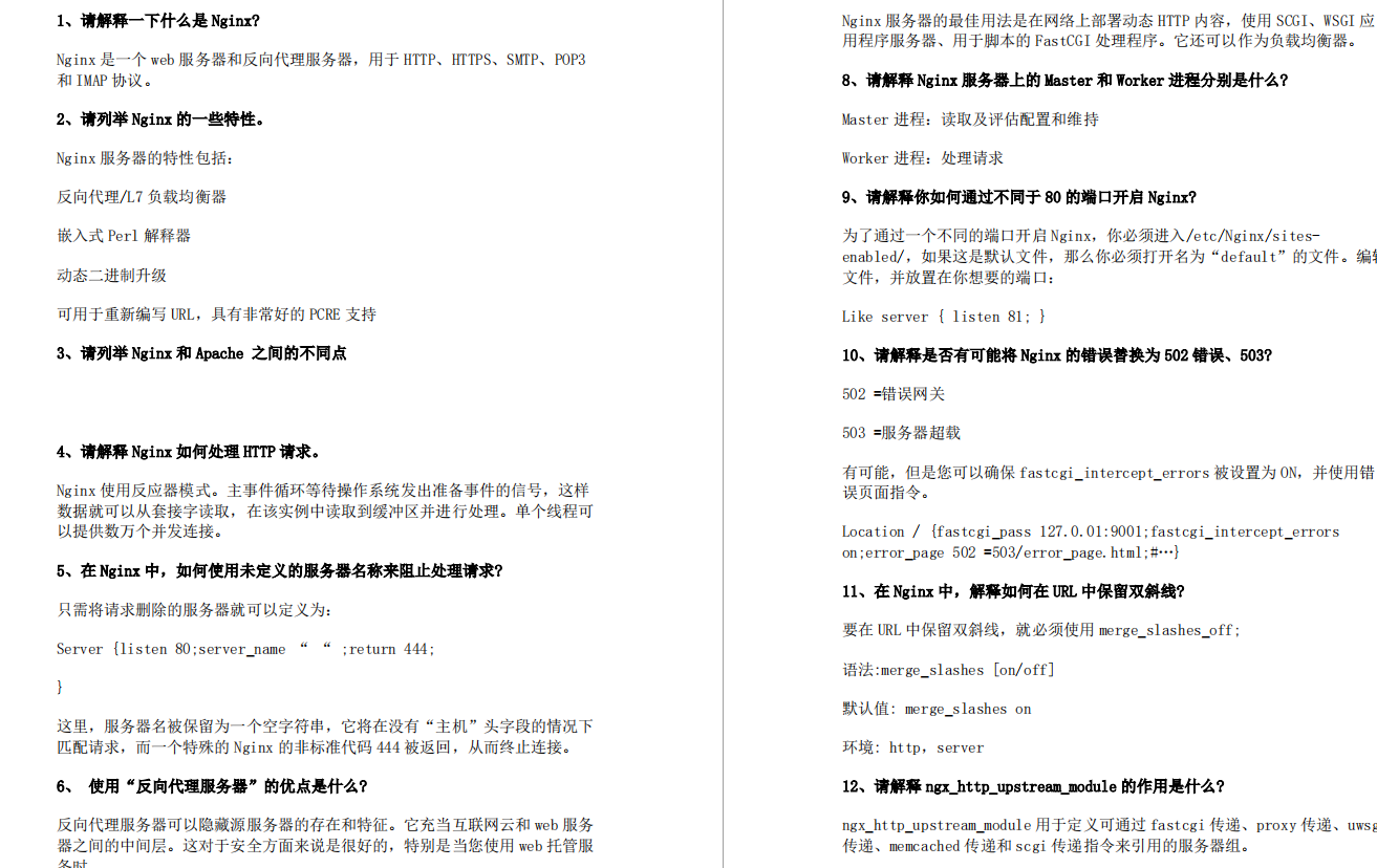 做Java开发五年多，靠刷多套面试题，成功拿到25K，你还等什么？