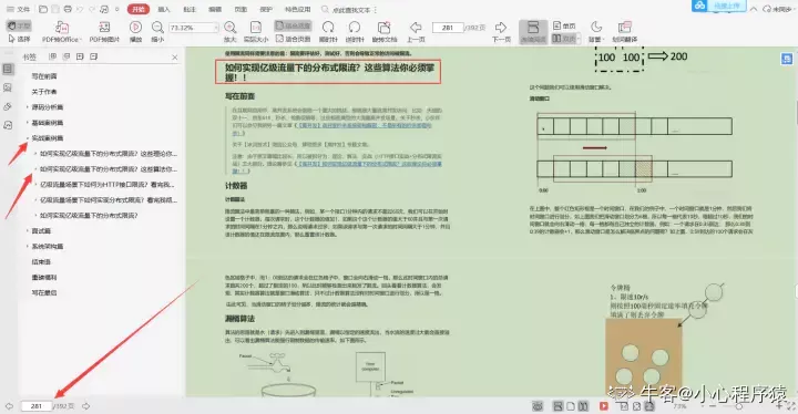 并发编程基础底层原理学习（二）