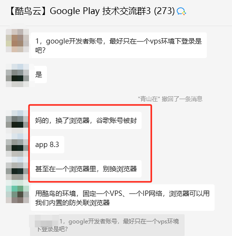 谷歌应用上架，如何选择IP？