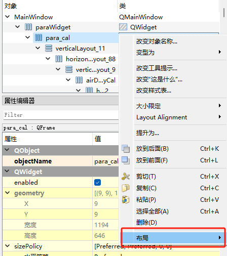 【常见问题】已解决 亲测有效！！！Qt Designer保存文件出现“This file contains top level spacers. They will not be saved. ”